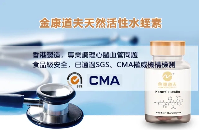 吃水蛭素后，身体会发生哪些变化？