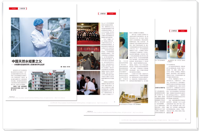 周维海院长登上《中国军转民》杂志封面，被誉为「中国天然水蛭素之父」