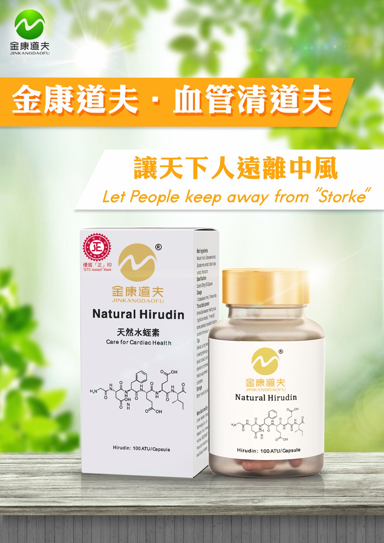 水蛭素能补气血吗？