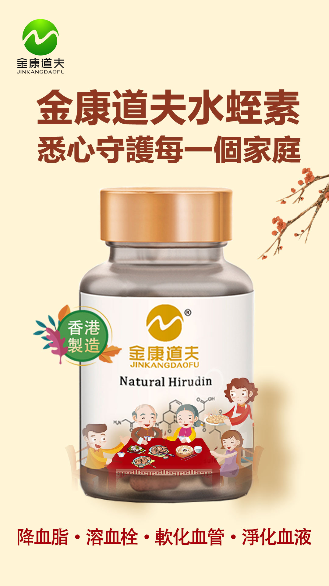 水蛭素真的有效果吗？