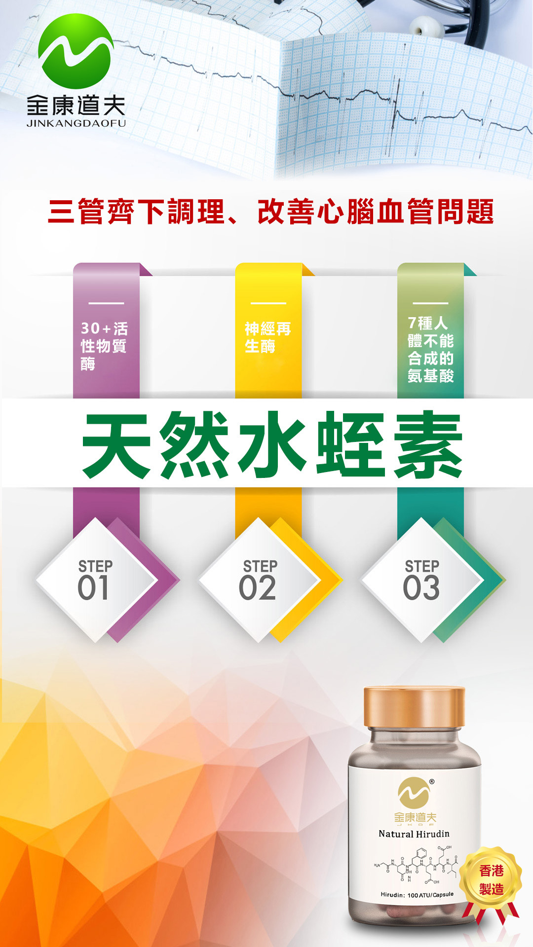 水蛭素一瓶多少钱？