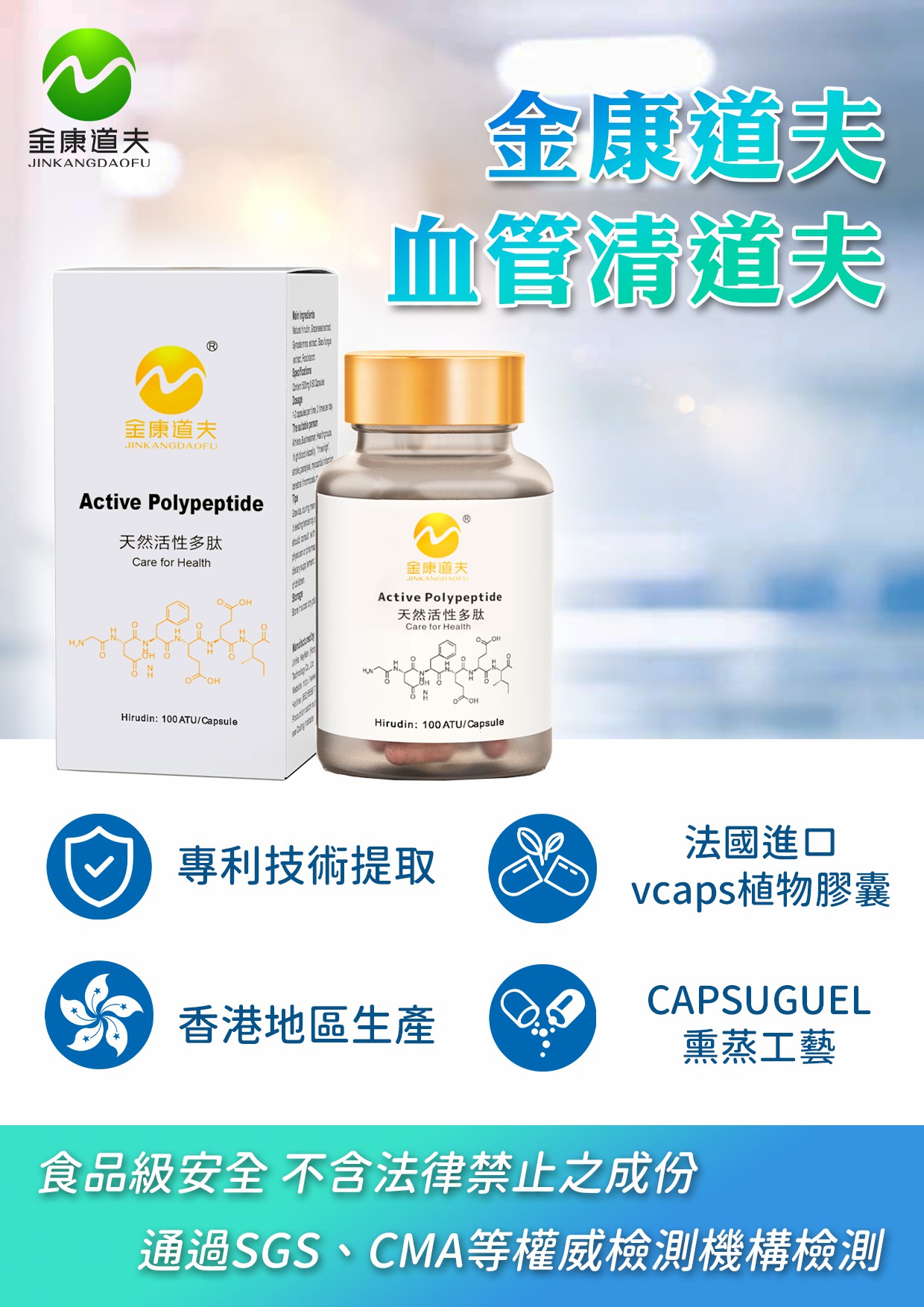 水蛭素能调理心脏问题吗？