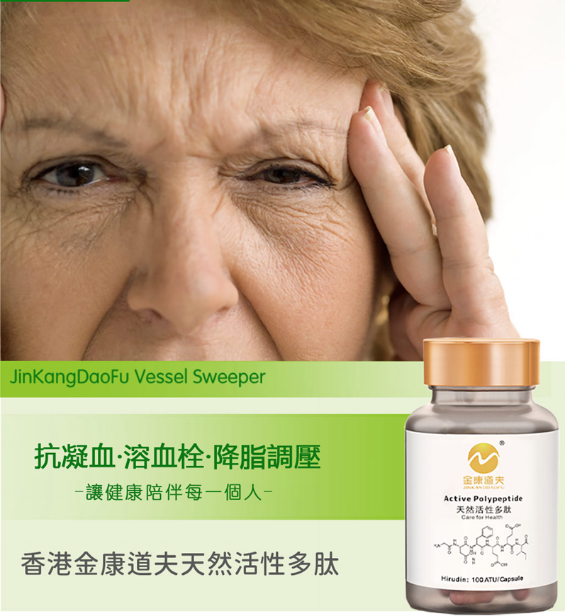 水蛭素使用后多久身体会有好转？