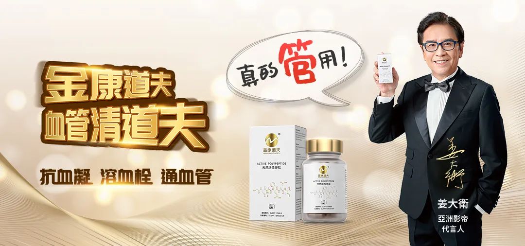 天然活性多肽如何调理亚健康？