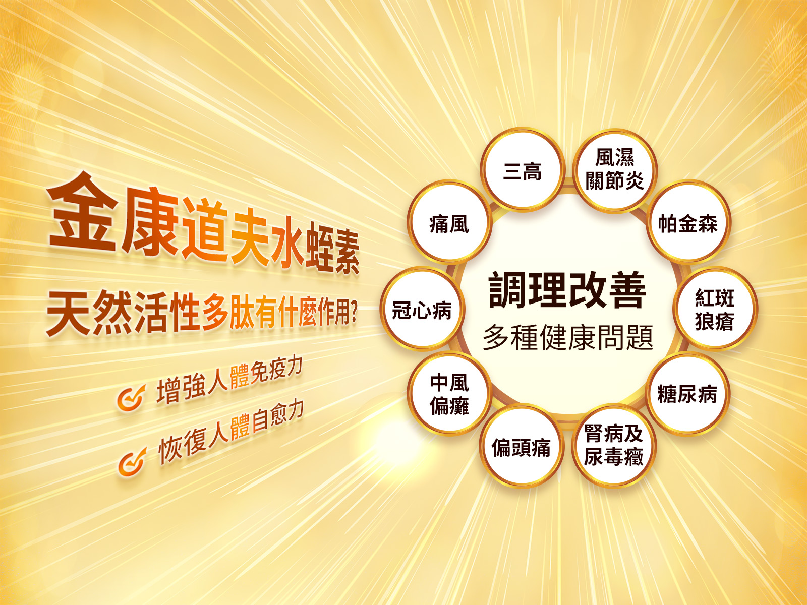 水蛭素——心脑血管疾病的救星！