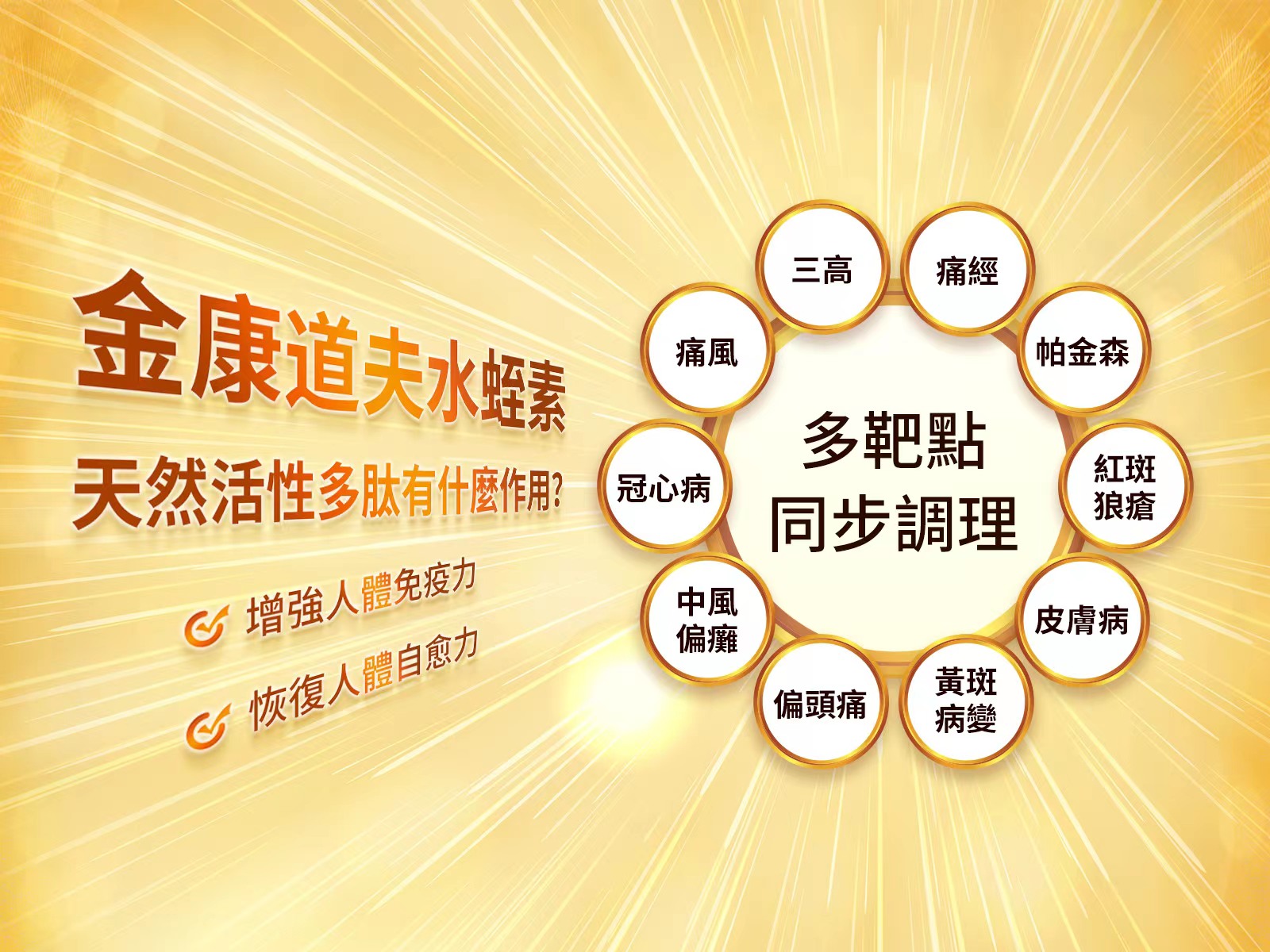 水蛭素能能改善哪些问题？