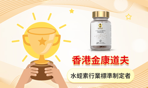 天然水蛭素哪家好？