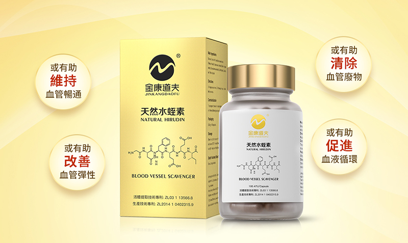 吃水蛭素不能吃什么？