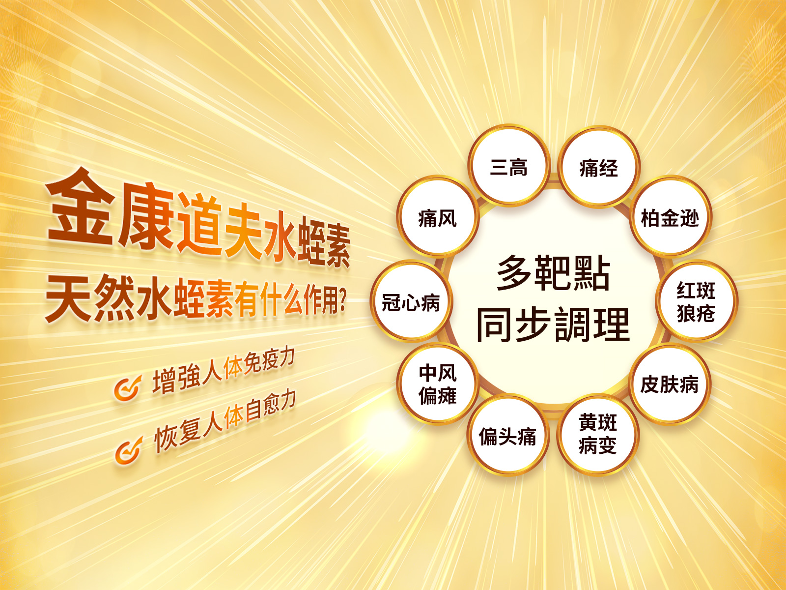 水蛭素能消除动脉斑块吗？