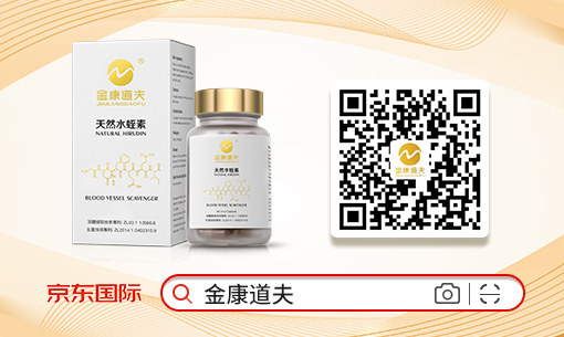 水蛭素真的能清除血栓吗?