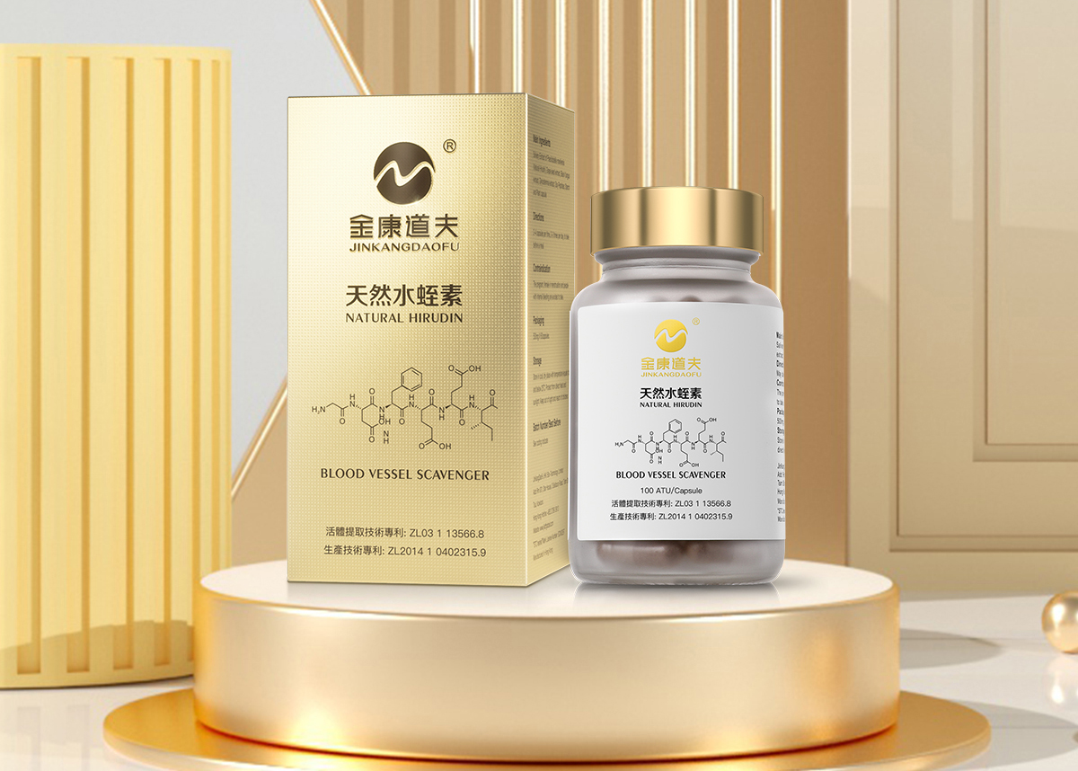 天然水蛭素要吃多久有用？