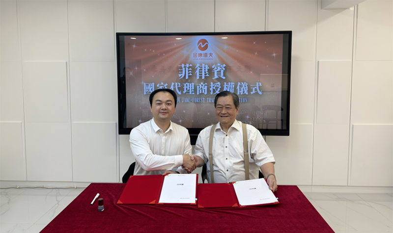 热烈祝贺香港金康道夫菲律宾国家代理商授权仪式圆满成功！