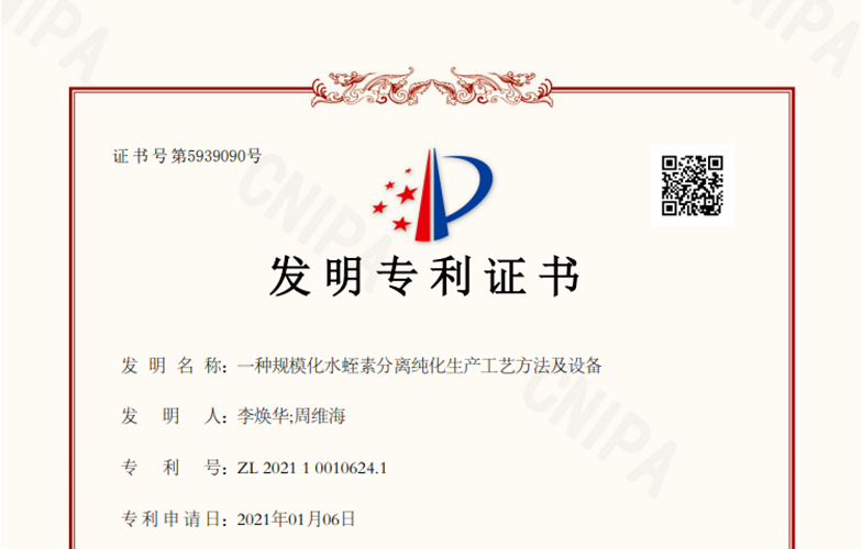 热烈祝贺金康道夫科研团队取得重大突破，再添一项国家发明专利！