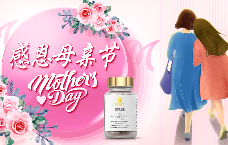母亲节推介|金康道夫天然水蛭素精华，守护妈妈血管健康！