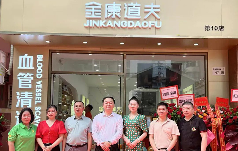 集团动态丨热烈祝贺金康道夫深圳龙岗店开张营业！