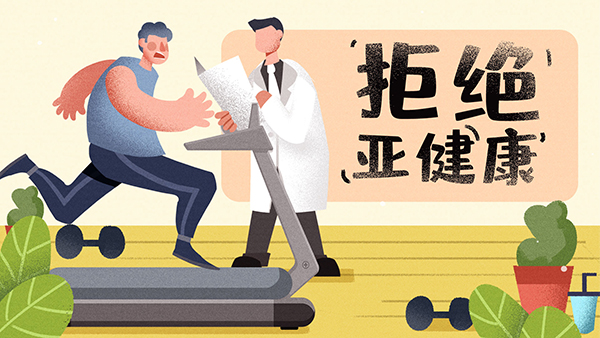 身体出现亚健康，水蛭素如何应对！