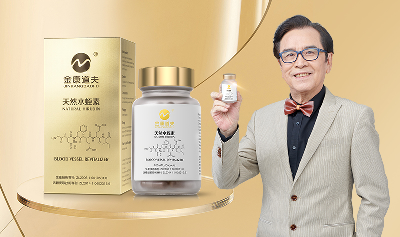 警惕血瘀体质，水蛭素调理血瘀！