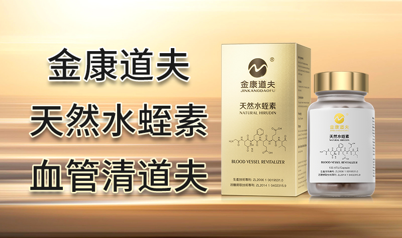 水蛭素多少钱一盒？