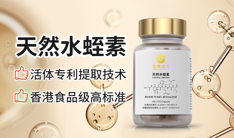 水蛭素：为什么会有人自愿被水蛭吸血