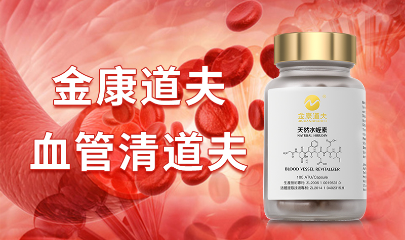 如何选择正宗的天然水蛭素？