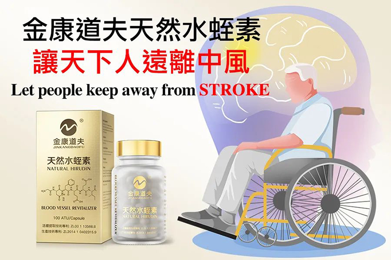 中老年人如何应对慢性脑供血不足？