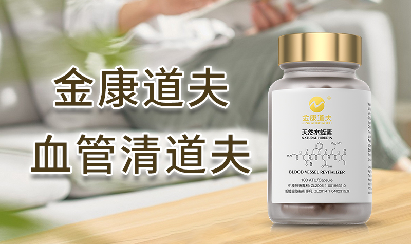 如何识别正宗的天然水蛭素？