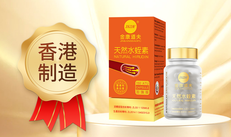 骨刺、色斑丨水蛭素让身体由内而外焕发生机